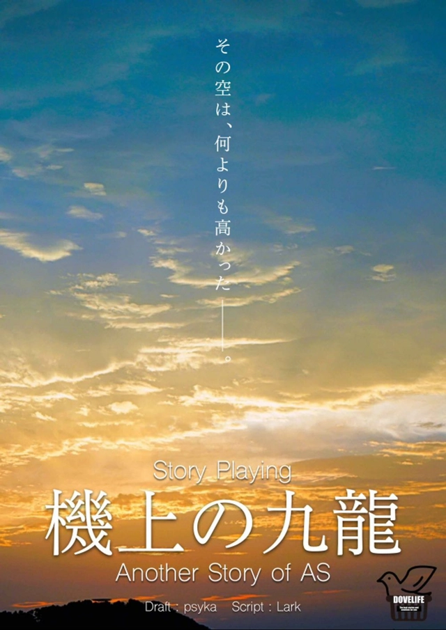 機上の九龍