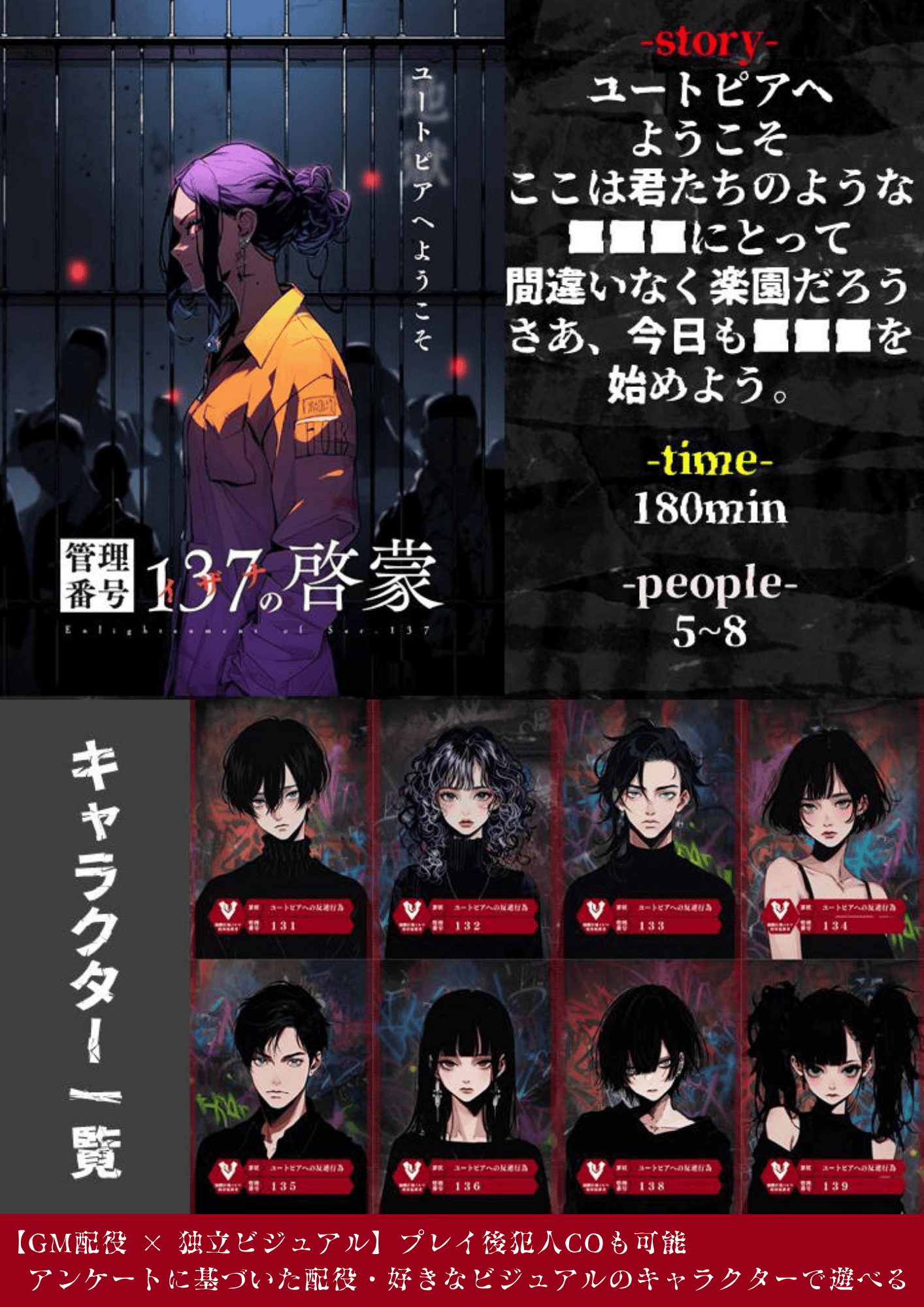 管理番号137の啓蒙(リアマダ)